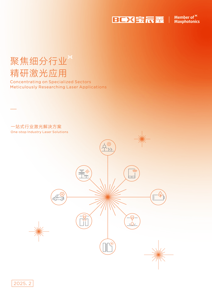 金年会品牌画册2025.02